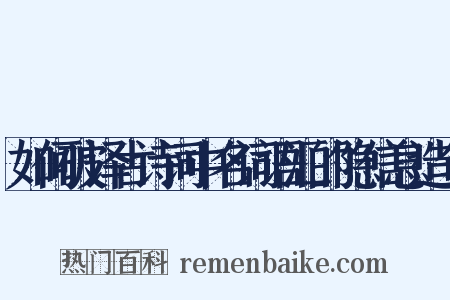 如何破译古诗词中名词语汇的隐信息造句是什么意思的图片